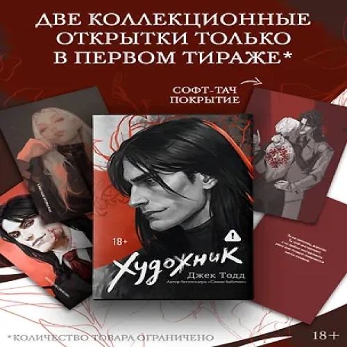Художник