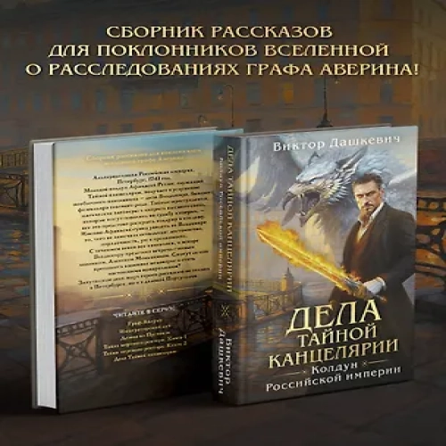Дела Тайной канцелярии