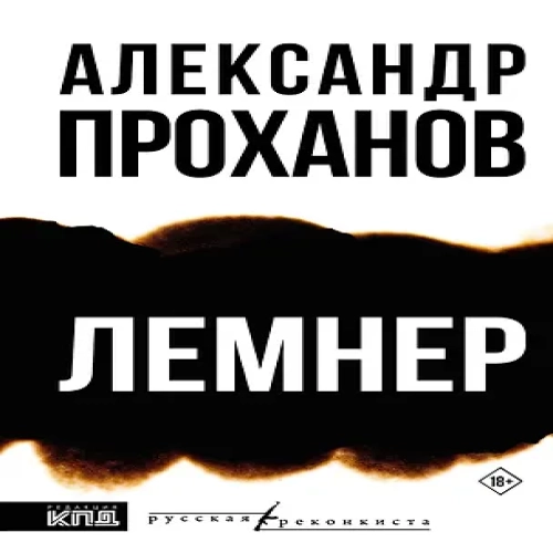Лемнер