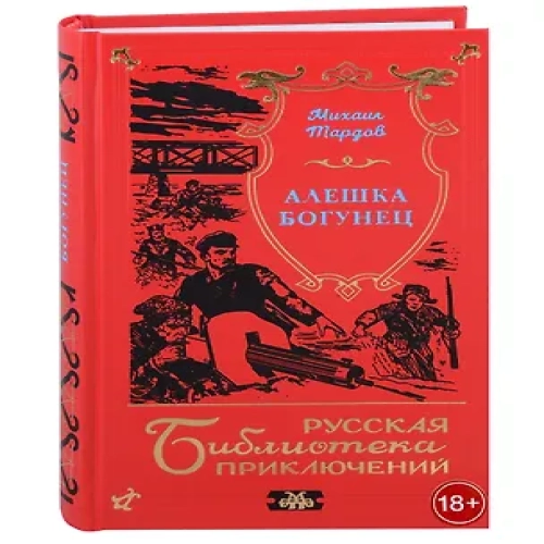 Алешка Богунец